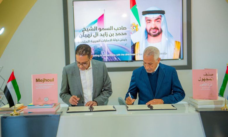 أرفود .. توقيع مذكرة تفاهم لإنتاج فيلم وثائقي عن “المجهول دُرة التمور” أرفود .. توقيع مذكرة تفاهم لإنتاج فيلم وثائقي عن “المجهول دُرة التمور”