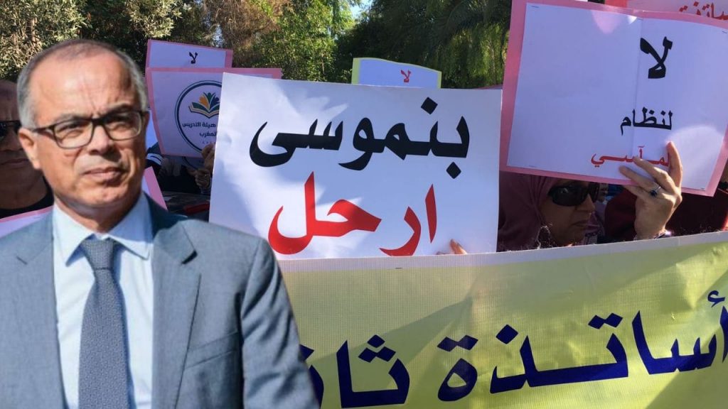 ملفات تعليمية حارقة تحصد الفشل ل”بنموسى“ وتعجل بطرده من الحكومة