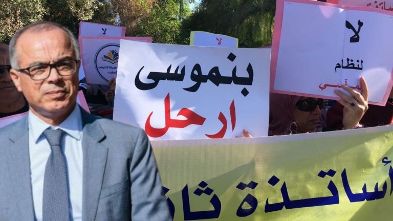 ملفات تعليمية حارقة تحصد الفشل ل”بنموسى“ وتعجل بطرده من الحكومة