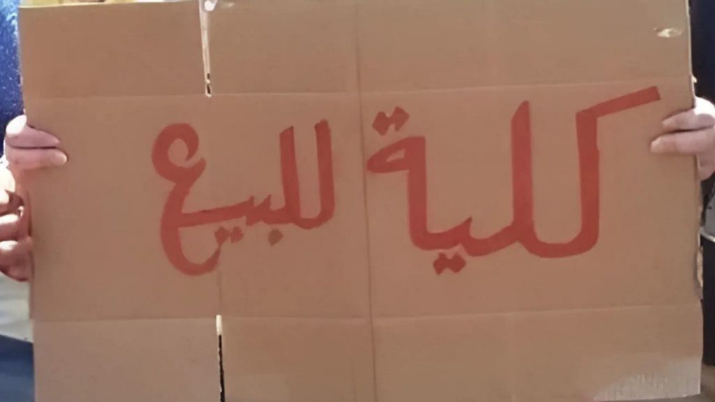 من أجل شقة سكنية.. مغربية تعرض كليتها للبيع (فيديو)