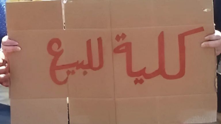 من أجل شقة سكنية.. مغربية تعرض كليتها للبيع (فيديو)