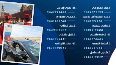 نادي المحامين يفتح خطوطا مجانية للتوجيه القانوني لمغاربة العالم
