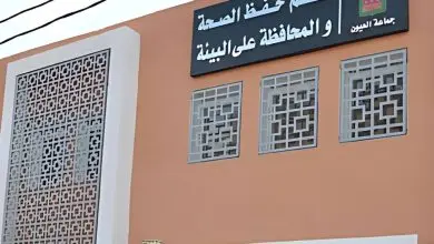 المكتب الجماعي لحفظ الصحة في العيون