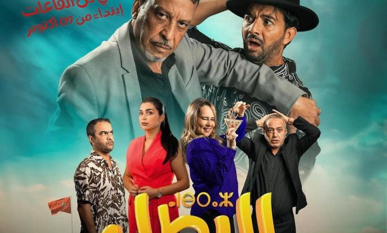 جمهور مهرجان مراكش الدولي على موعد مع عرض فيلم “البطل” (صورة) جمهور مهرجان مراكش الدولي على موعد مع عرض فيلم “البطل” (صورة)