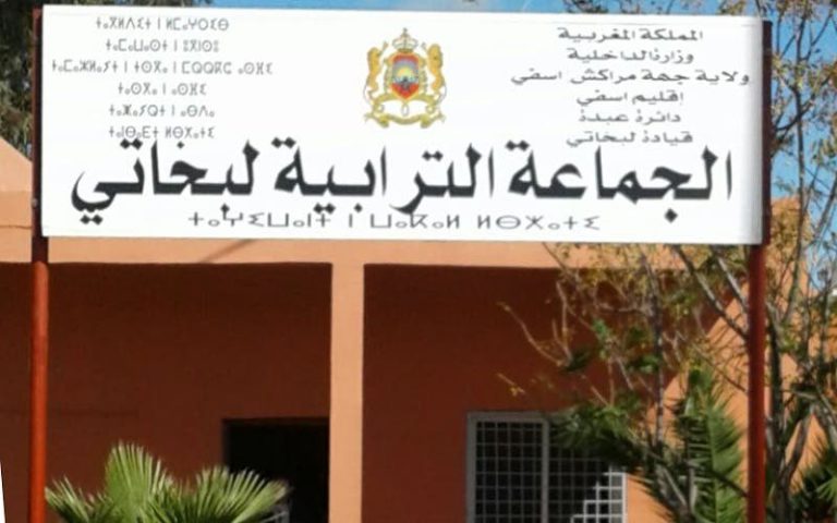 إذا كان التعليم حقا دستوريا.. فماذا عن حرمان جماعة لبخاتي من ثانوية–تأهيلية؟!