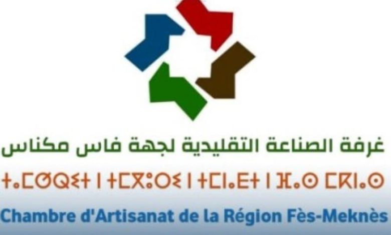 الناجي الفخاري رئيسا جديدا لغرفة الصناعة التقليدية بجهة فاس مكناس الناجي الفخاري رئيسا جديدا لغرفة الصناعة التقليدية بجهة فاس مكناس