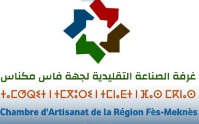 الناجي الفخاري رئيسا جديدا لغرفة الصناعة التقليدية بجهة فاس مكناس
