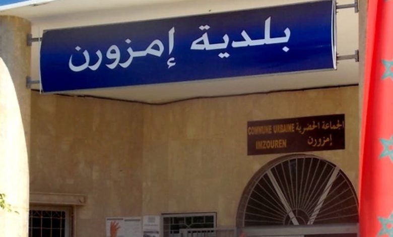 انتخاب محمد سحنون رئيسا لبلدية امزورن بالحسيمة انتخاب محمد سحنون رئيسا لبلدية امزورن بالحسيمة