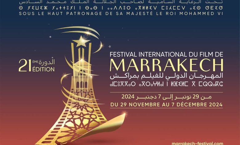 بحضور نجوم مغاربة وعرب.. انطلاق فعاليات مهرجان الدولي 21 للفيلم بمراكش بحضور نجوم مغاربة وعرب.. انطلاق فعاليات مهرجان الدولي 21 للفيلم بمراكش