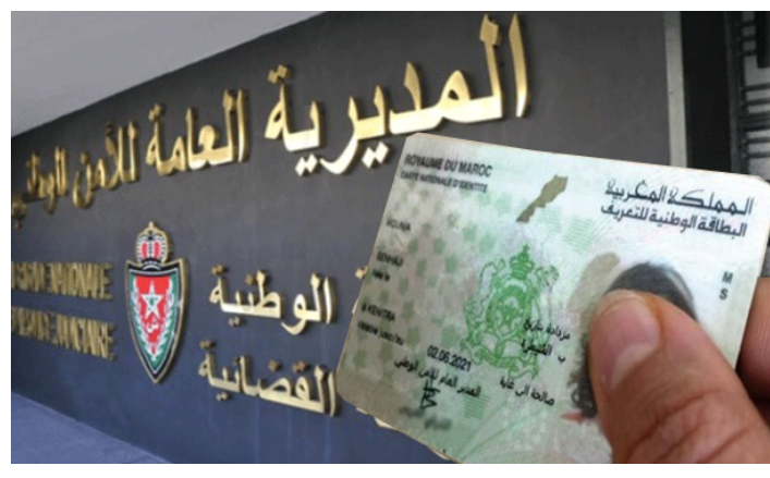 مديرية الحموشي..أزيد من 6000 مستفيد من حملة تجديد” بطاقة التعريف”