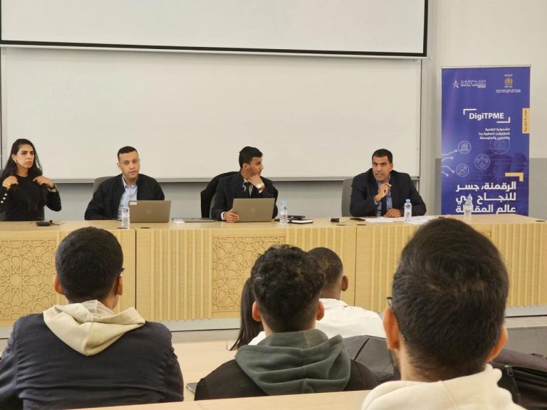 جهة الشرق .. برنامج DigiTPME خطوة مهمة نحو تعزيز الإدماج الرقمي للمقاولات