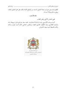 محكمة النقض تنتصر لأجيرة طلُب منها إزالة حجابها بمكان العمل 10 محكمة النقض تنتصر لأجيرة طلُب منها إزالة حجابها بمكان العمل