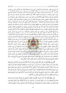 محكمة النقض تنتصر لأجيرة طلُب منها إزالة حجابها بمكان العمل 9 محكمة النقض تنتصر لأجيرة طلُب منها إزالة حجابها بمكان العمل