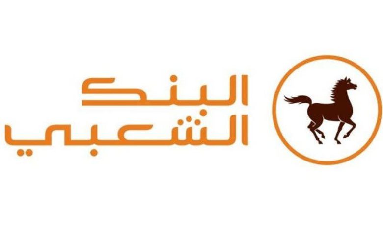 البنك الشعبي المركزي يجدد حصوله على “شهادة ISO 50001” البنك الشعبي المركزي يجدد حصوله على “شهادة ISO 50001”