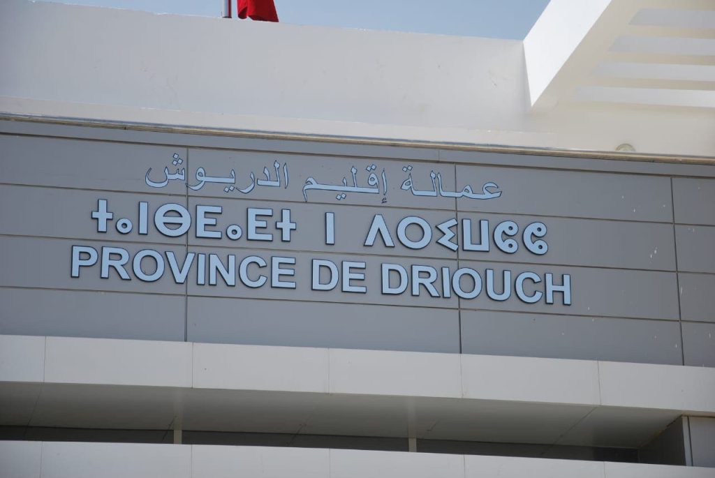 الدريوش.. سكان اتروكوت يعبرون عن رفضهم لمشروع تصميم التهيئة عبر عريضة احتجاجية