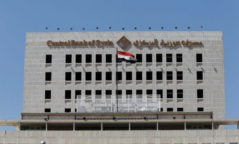 سوريا.. تكليف أول امرأة برئاسة البنك المركزي سوريا.. تكليف أول امرأة برئاسة البنك المركزي