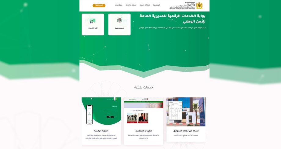 “مديرية الحموشي” تطلق بوابة E-POLICE الرقمية وخدمة استخراج بطاقة السوابق إلكترونيًا