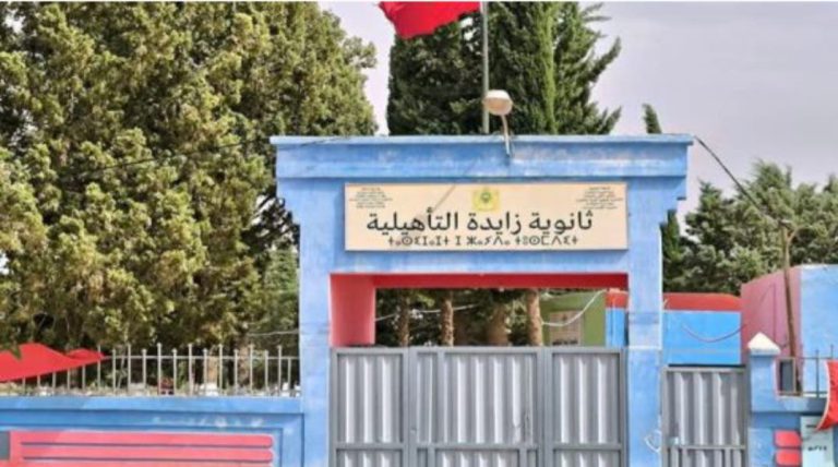 ميدلت .. اعتداء على أستاذة في ثانوية زايدة يثير استنفارا أمنيا ميدلت .. اعتداء على أستاذة في ثانوية زايدة يثير استنفارا أمنيا
