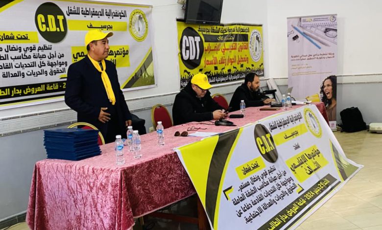 مؤتمر جرسيف للكونفدرالية الديمقراطية للشغل يدعو لوحدة الصف وتكثيف النضال مؤتمر جرسيف للكونفدرالية الديمقراطية للشغل يدعو لوحدة الصف وتكثيف النضال