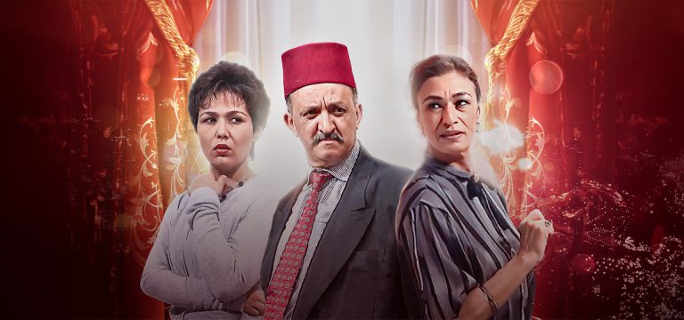 “جار ومجرور” تعود إلى المسرح.. رحلة كوميدية تضيء التراث المغربي
