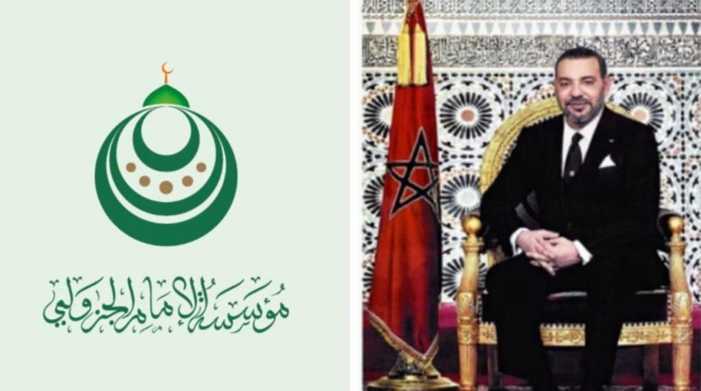 مؤسسة الإمام الجزولي في قلب المبادرة الملكية لإحياء التراث النبوي بالمغرب