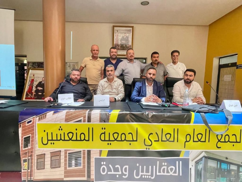 المنعشون العقاريون بجهة الشرق يقررون التوقف الجماعي عن العمل(صورة)