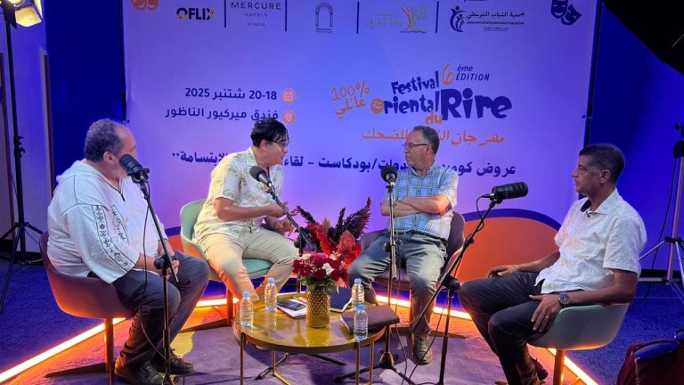 الضحك يعزز السياحة.. ندوة فكرية تفتتح فعاليات مهرجان الشرق بالناظور