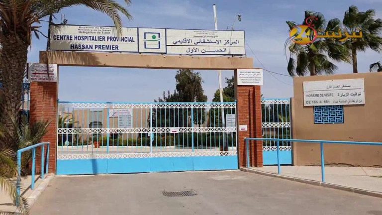 سلطات تزنيت تمنع وقفة احتجاجية أمام مستشفى الحسن الأول